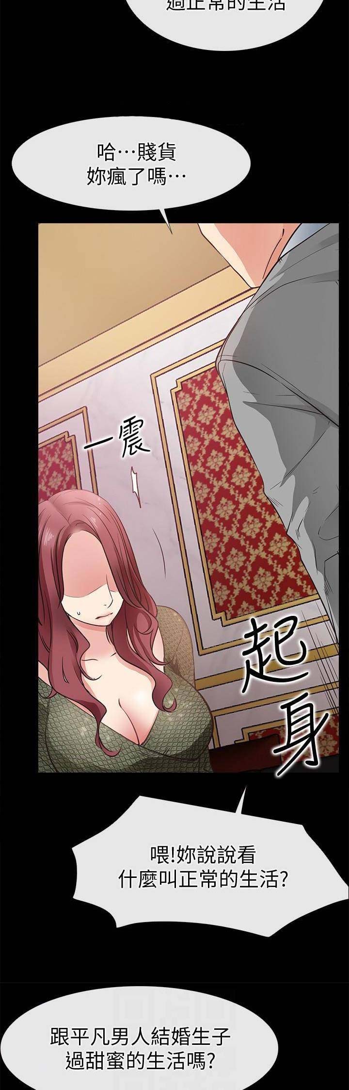 第43话5