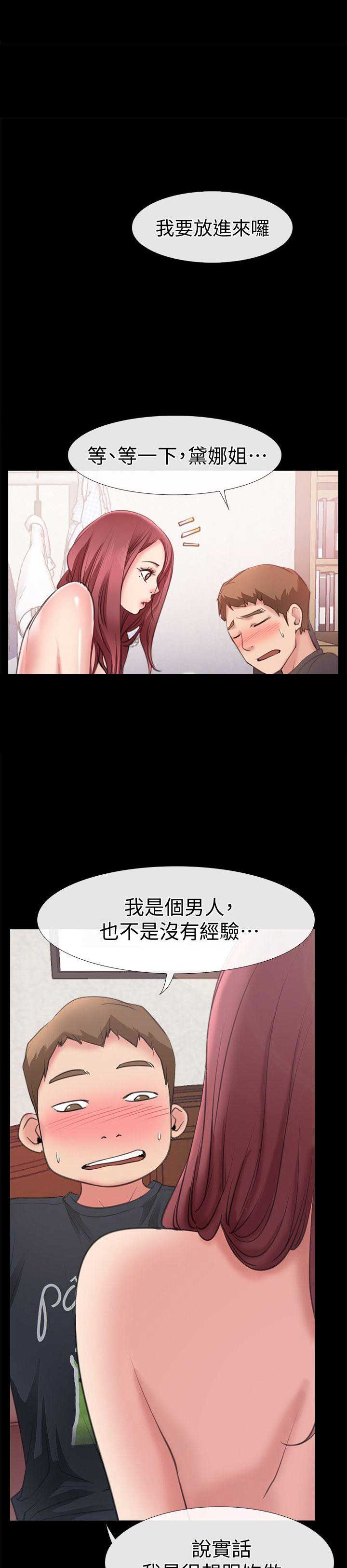 第8话17