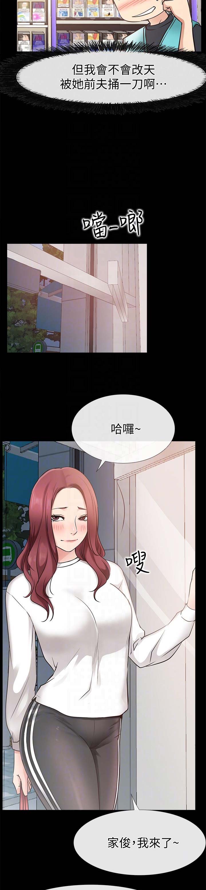 第36话5