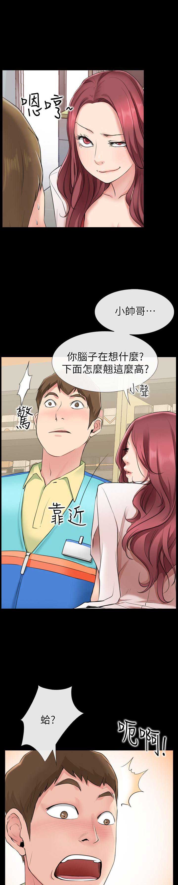 第2话6