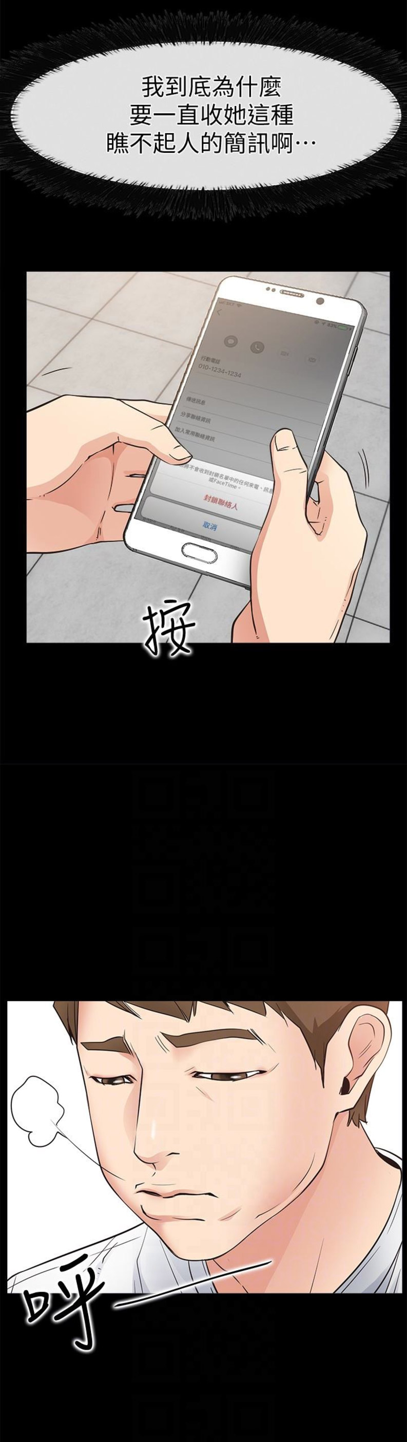 第29话9