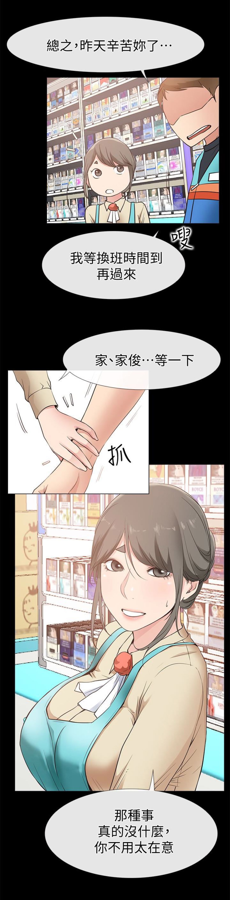 第33话10