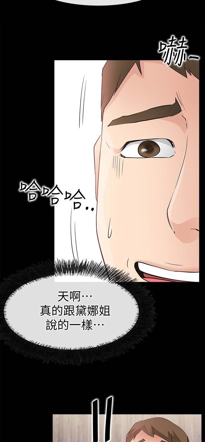 第42话20