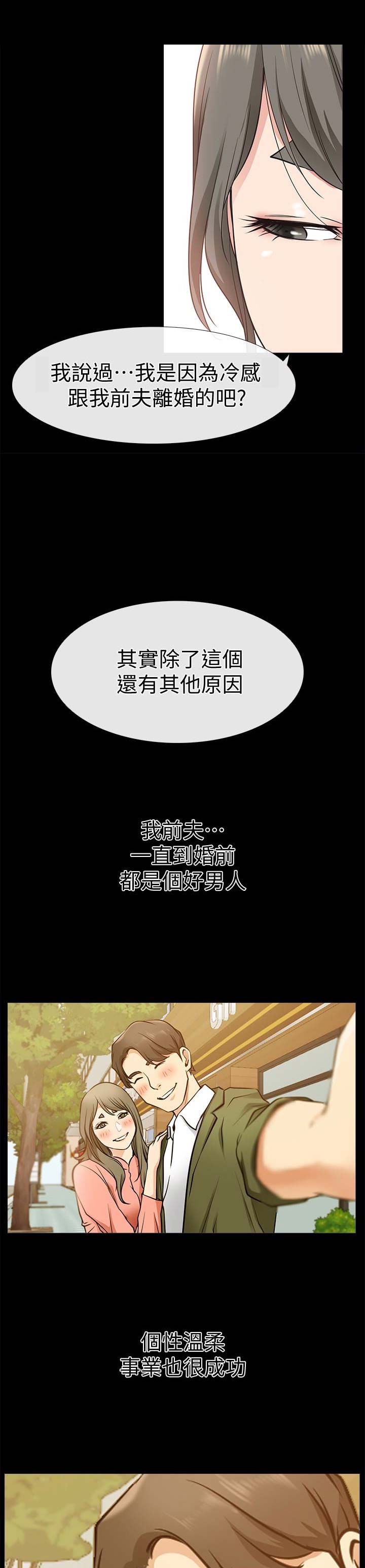 第35话8