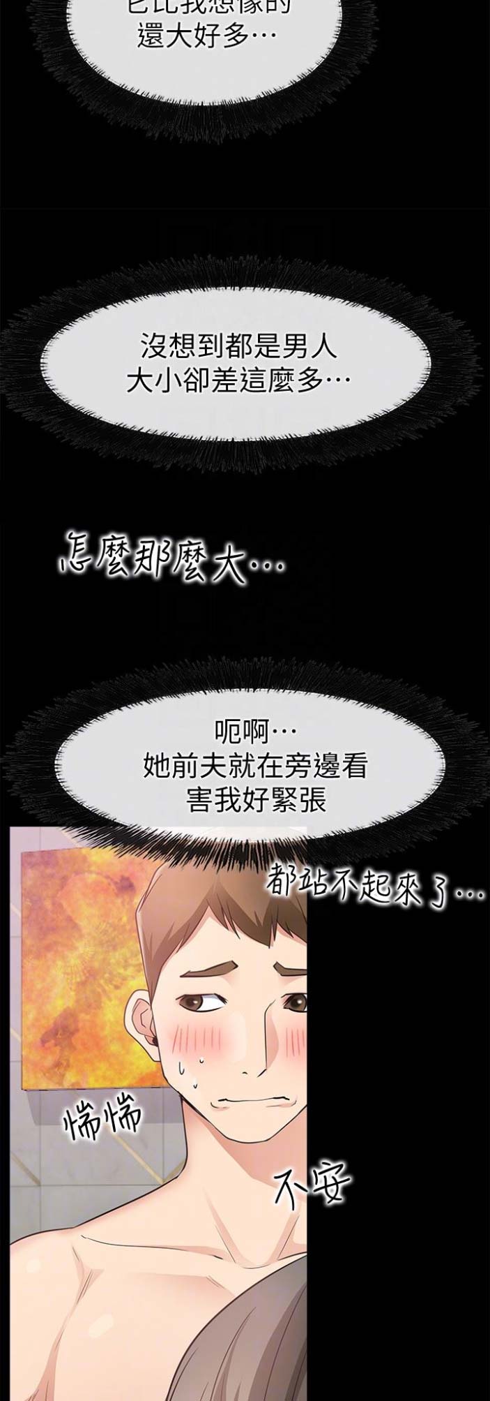 第38话8