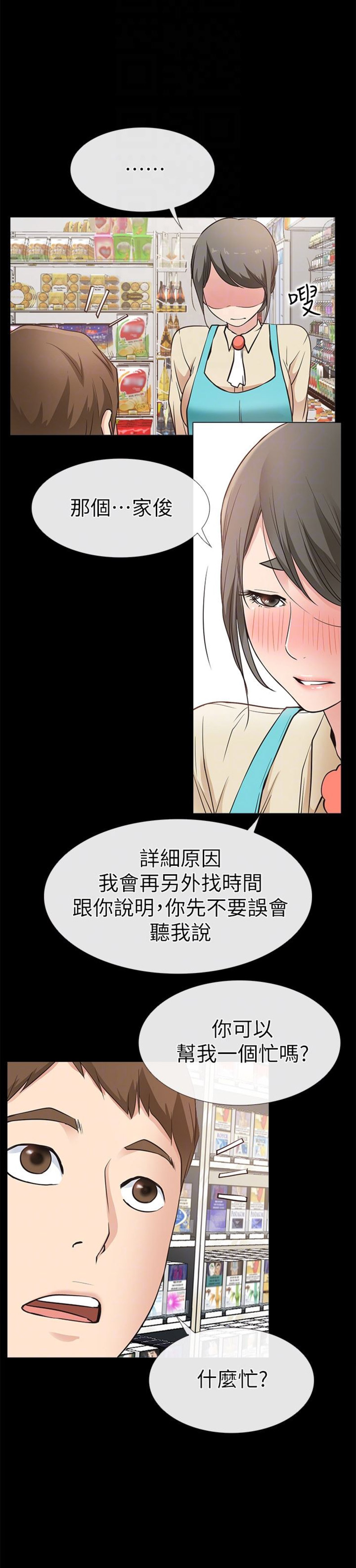 第34话10