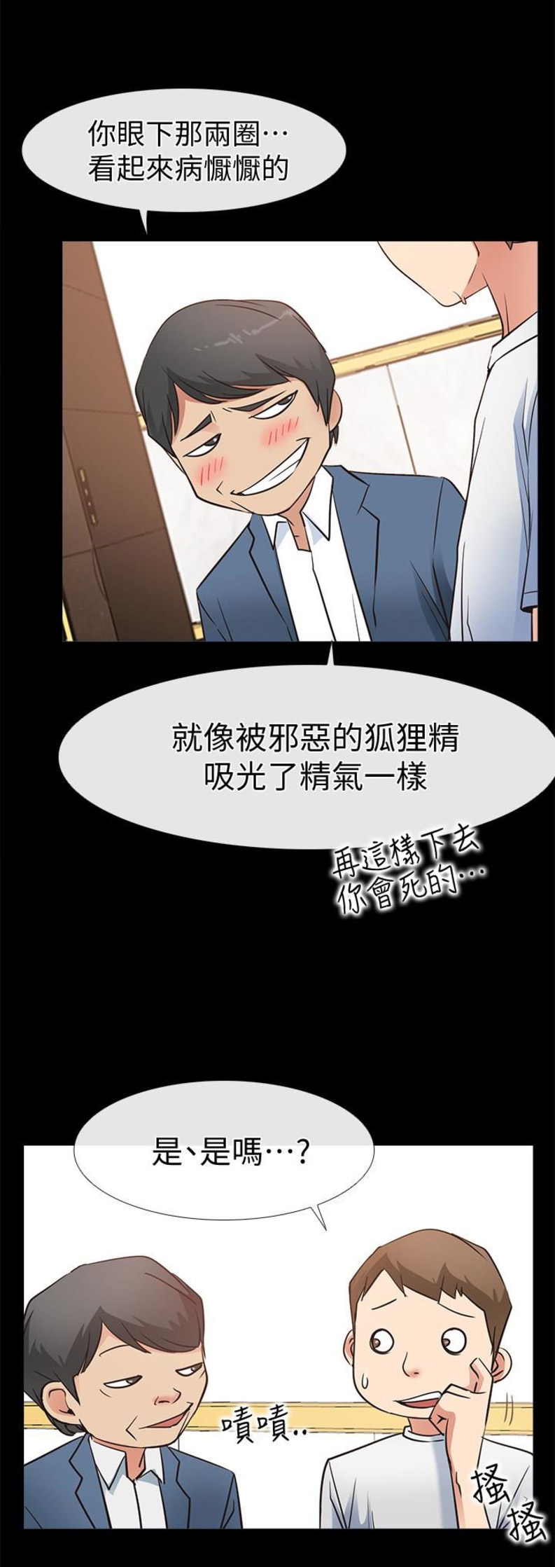 第29话12