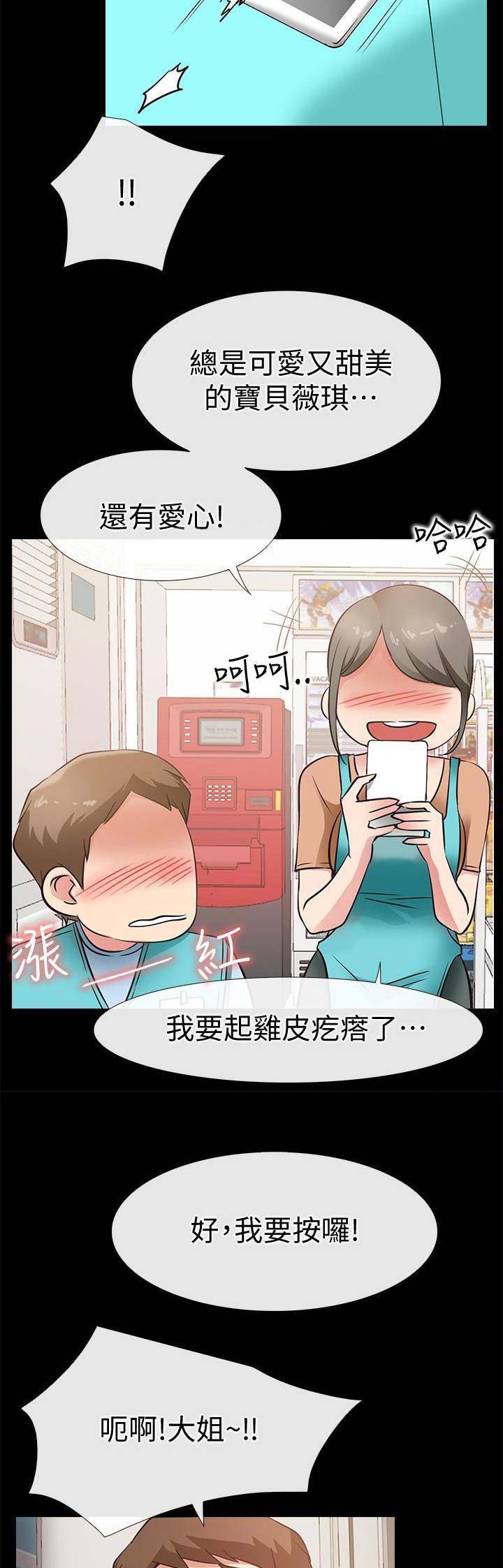 第44话13