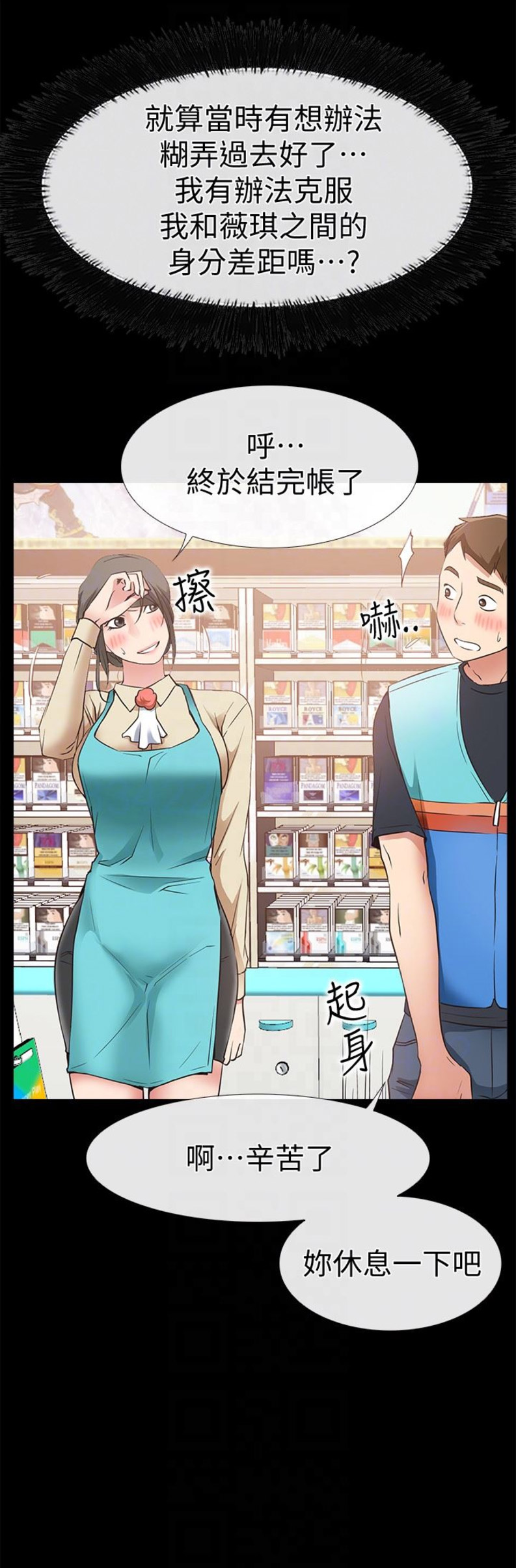 第33话6