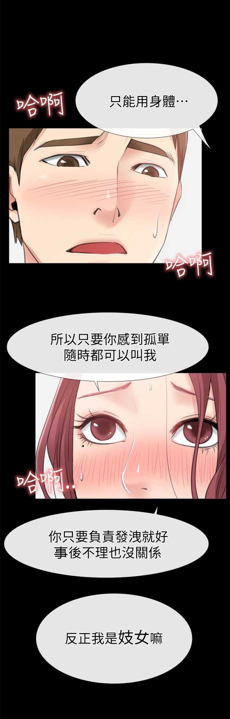 第21话9
