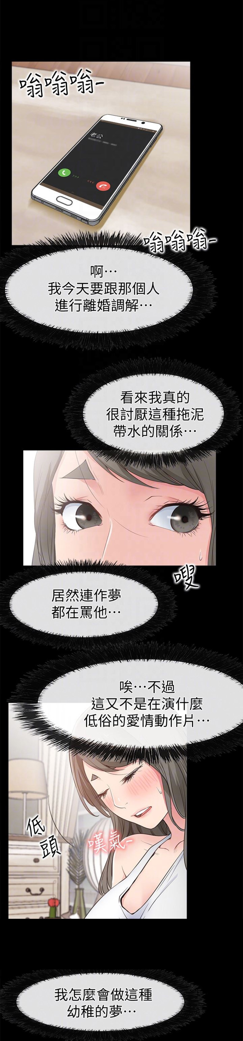 第31话5