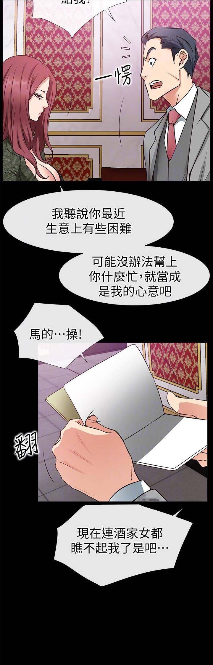 第43话7