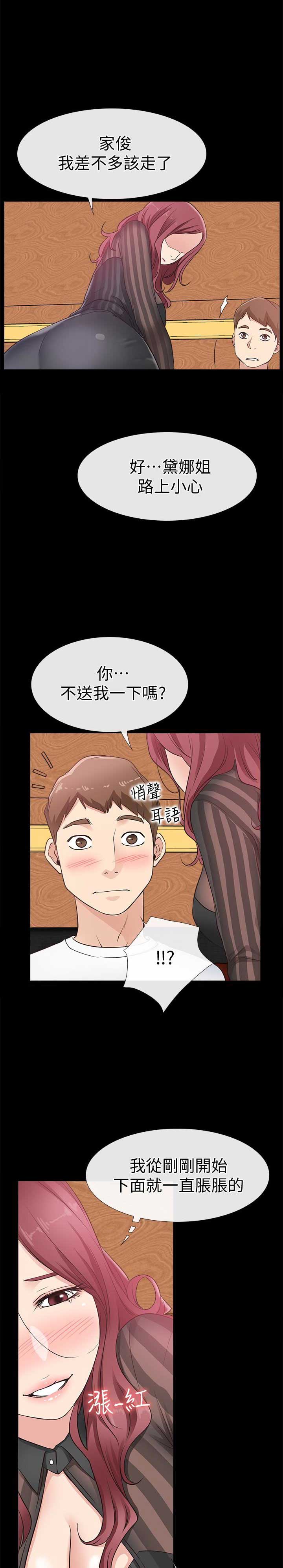 第26话2