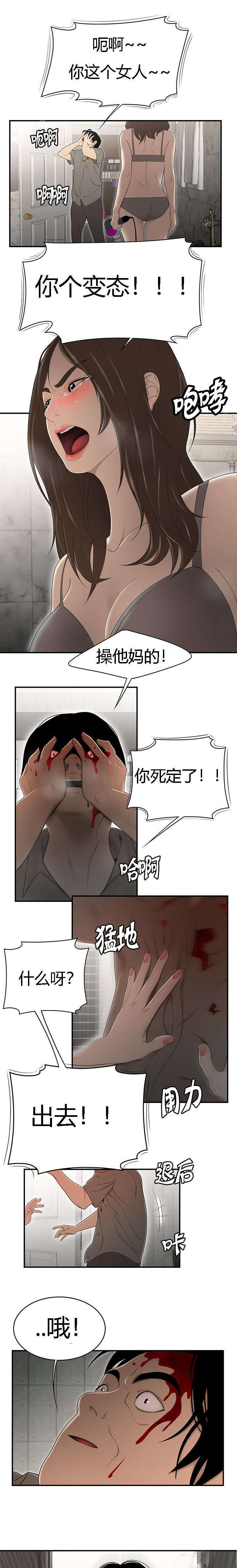 第47话10