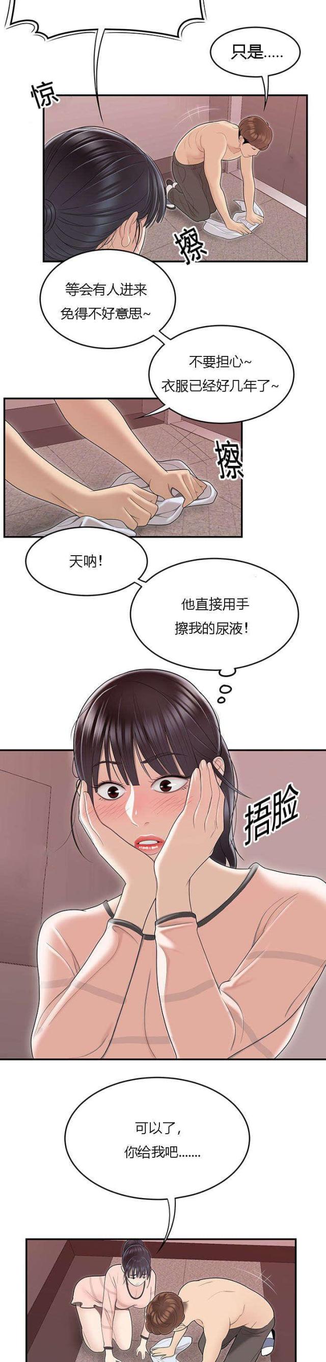 第78话8