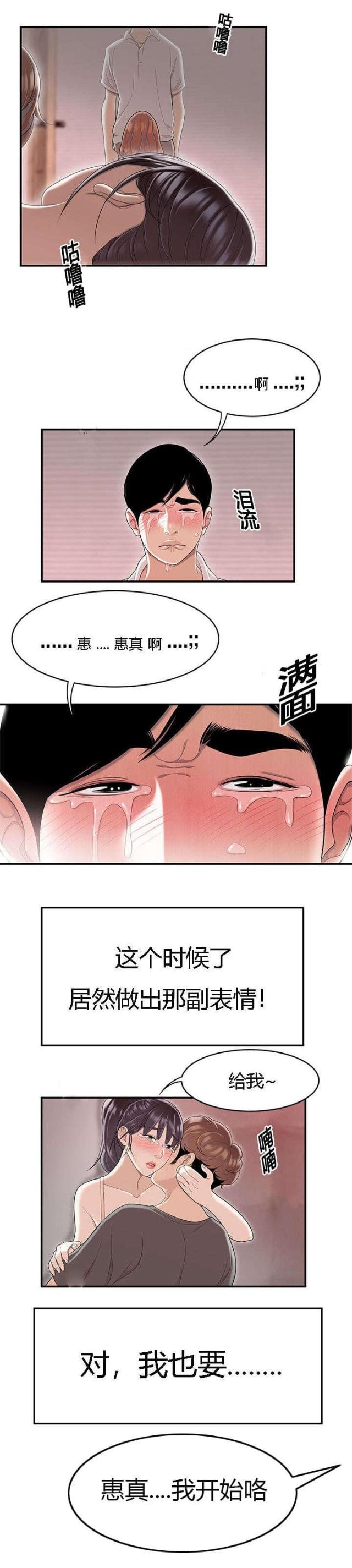 第84话3