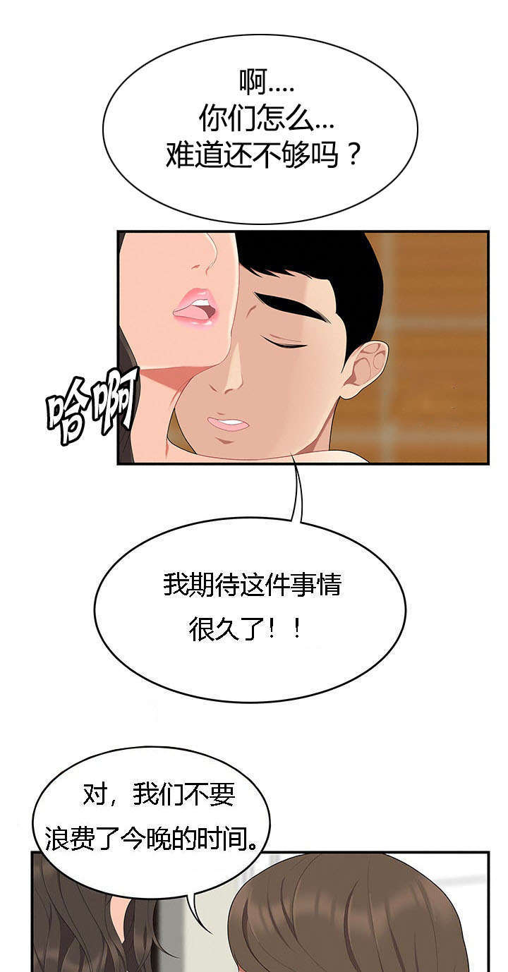 第28话15