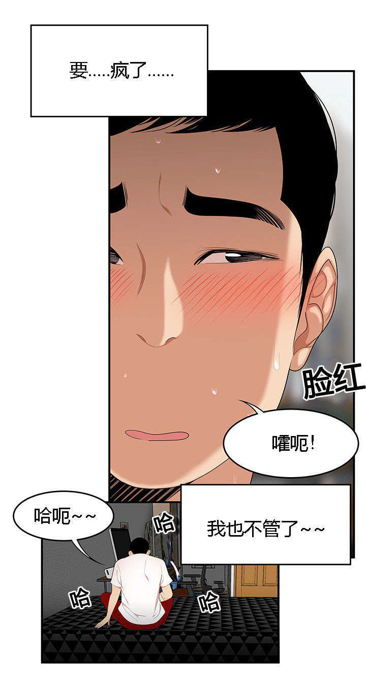 第37话9
