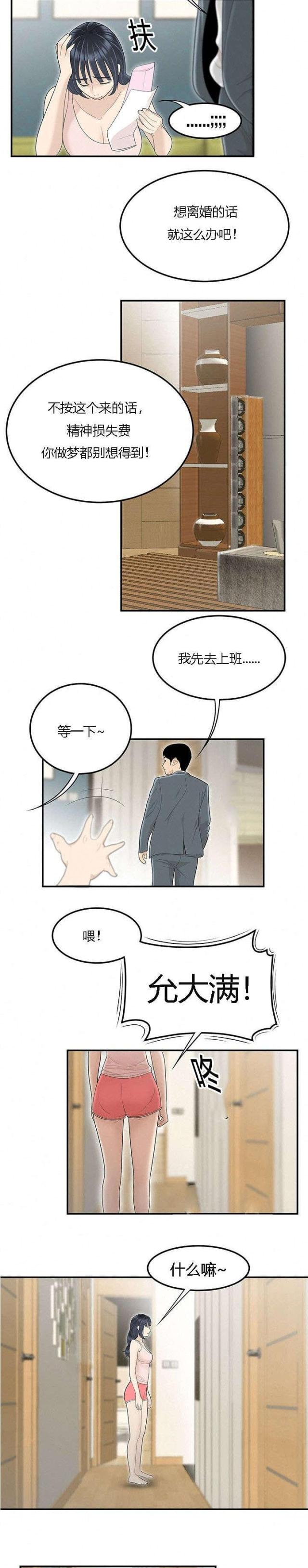 第76话2