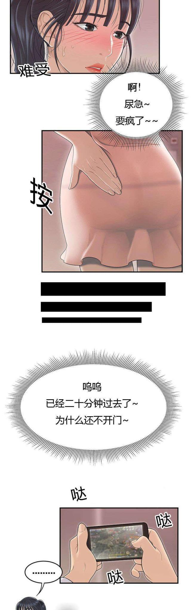 第77话4