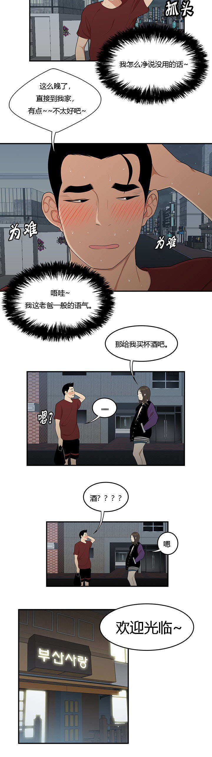 第42话4