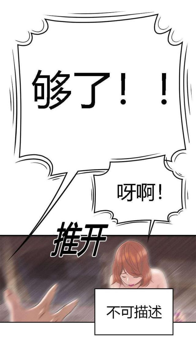 第82话8