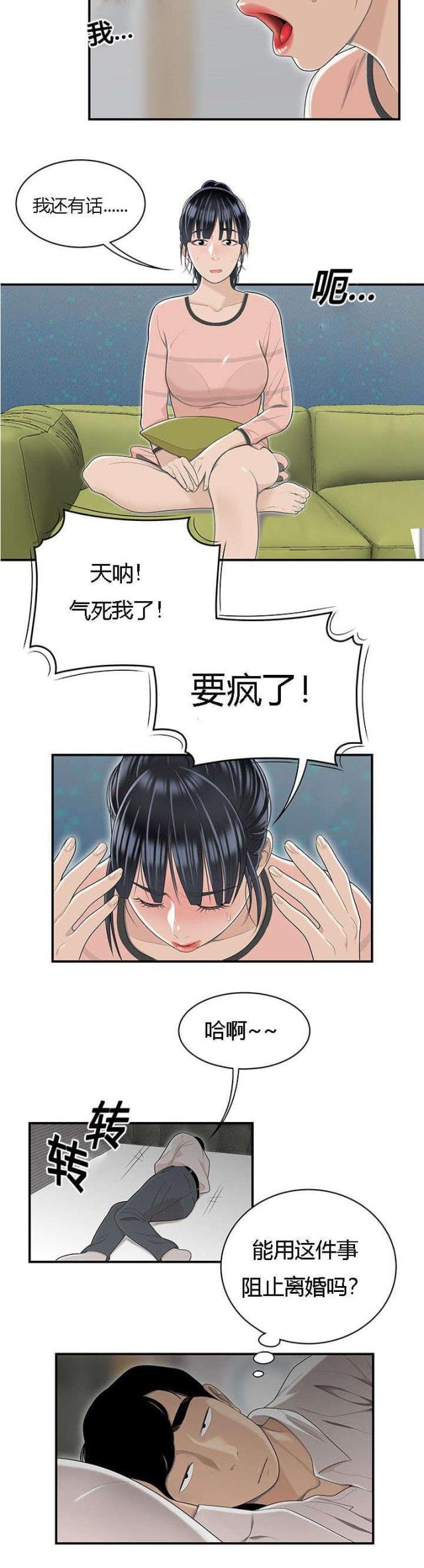 第79话3