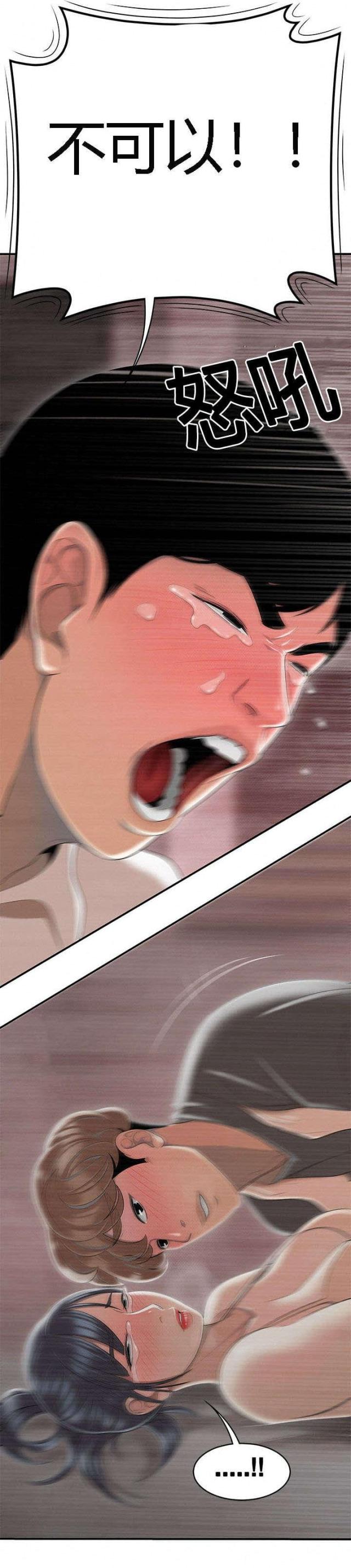 第84话4