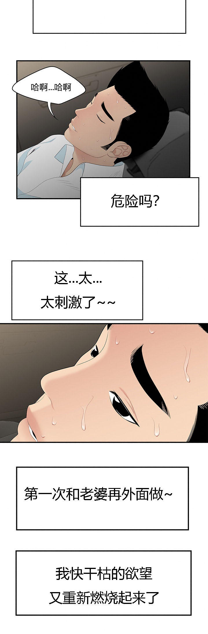 第14话9