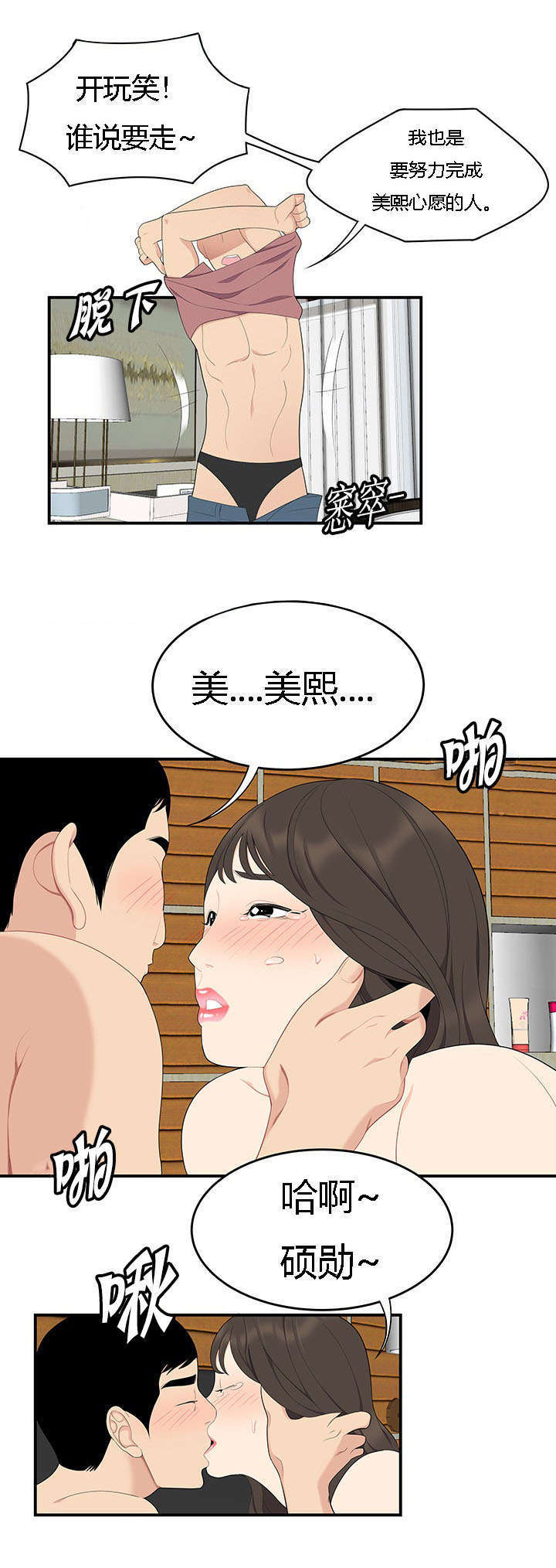 第28话8