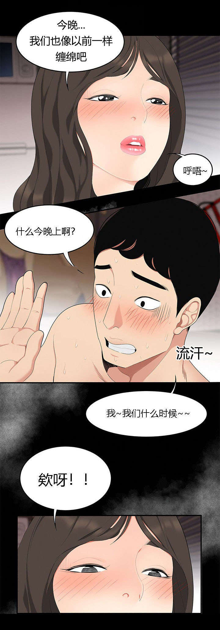 第20话3