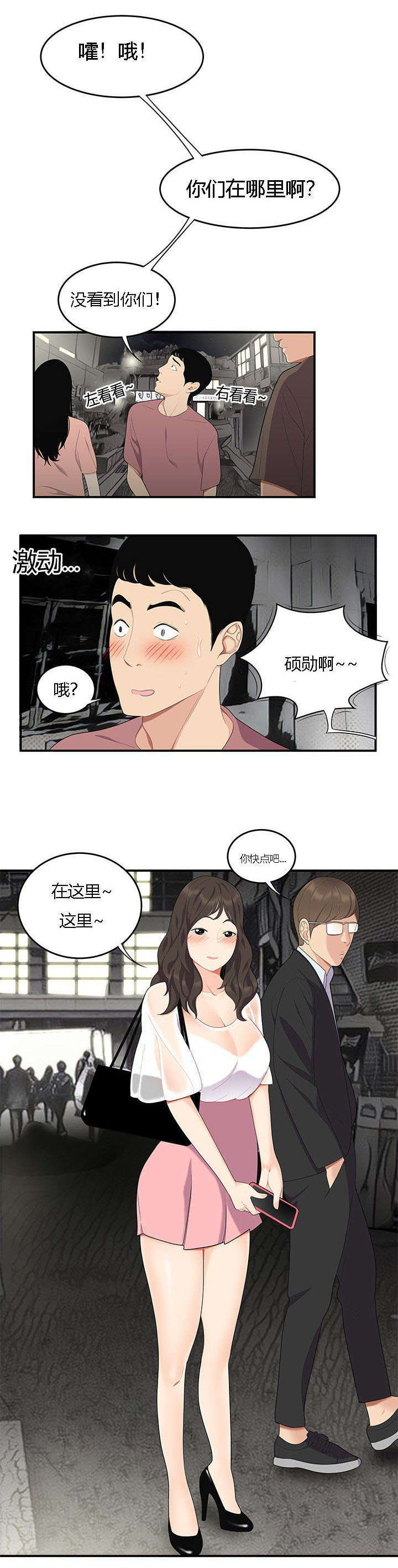 第20话10