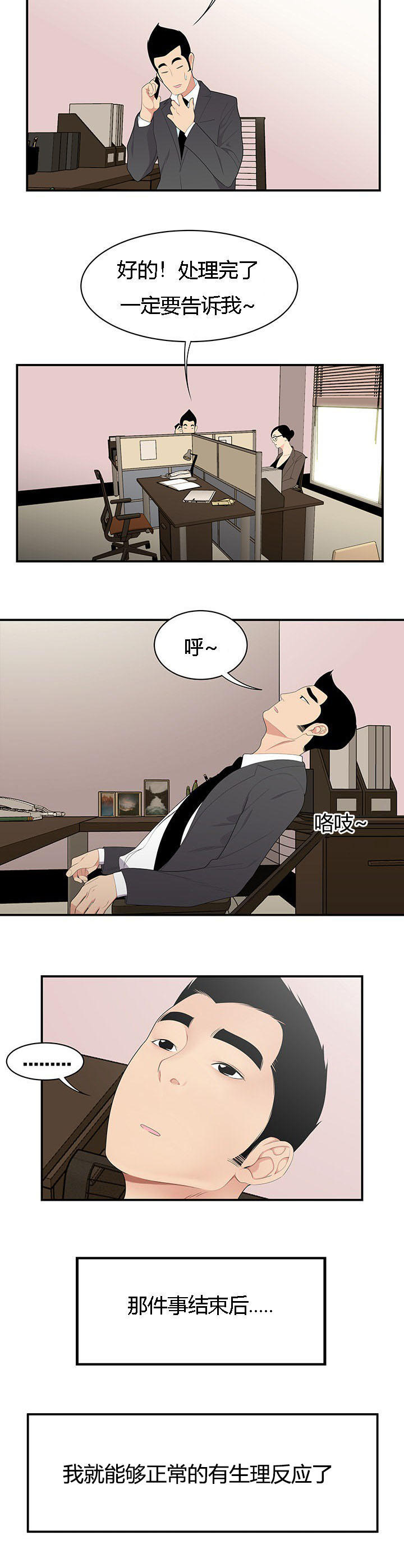 第16话11