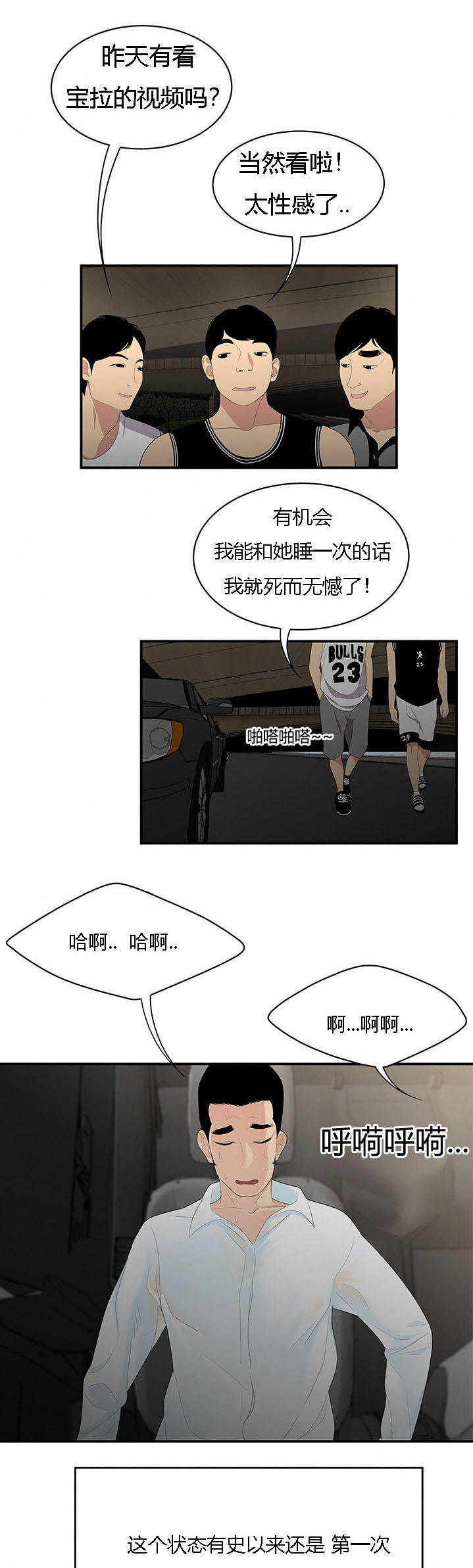 第14话8