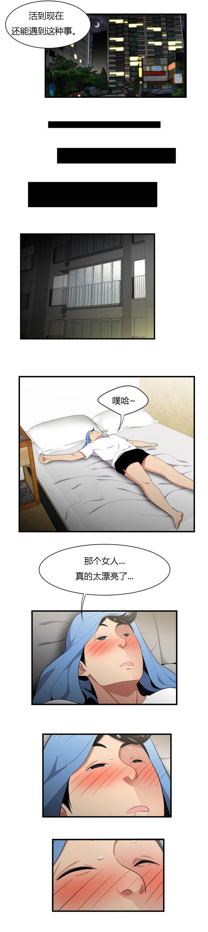 第2话2