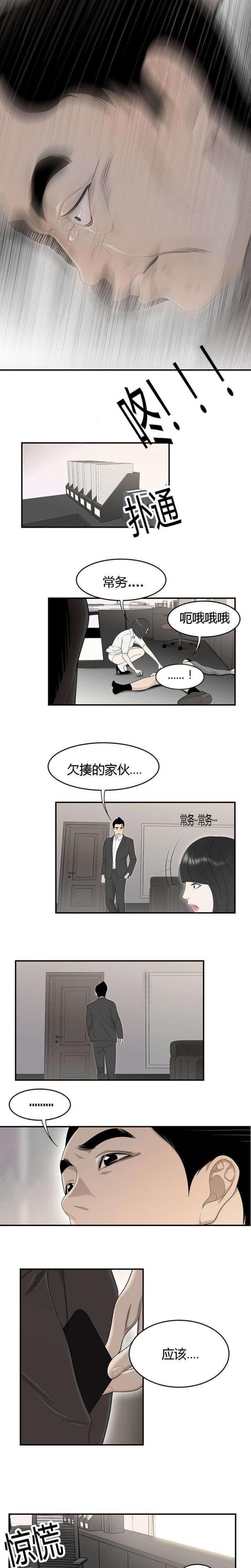 第64话8