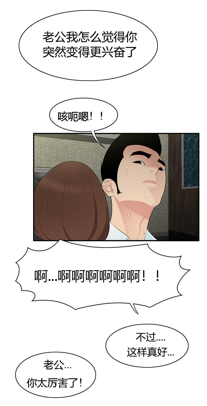 第16话8