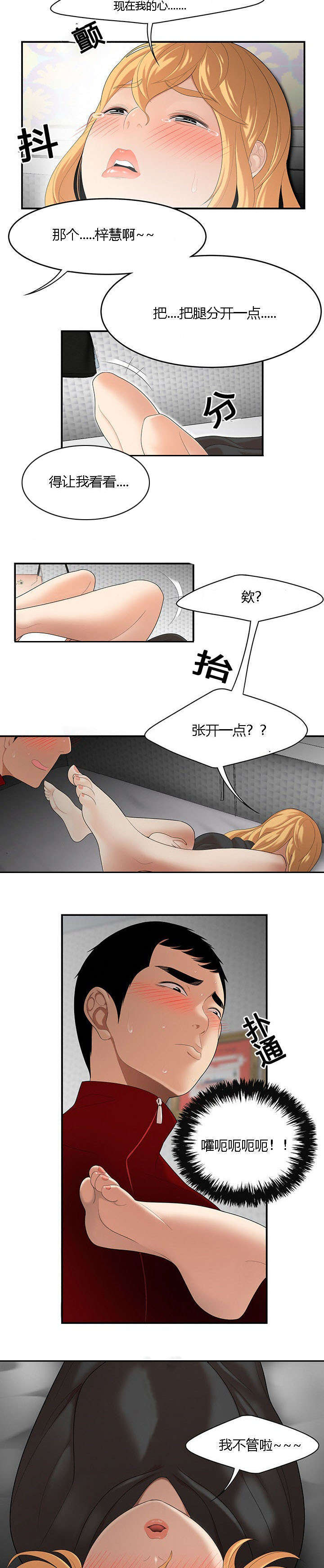 第39话7