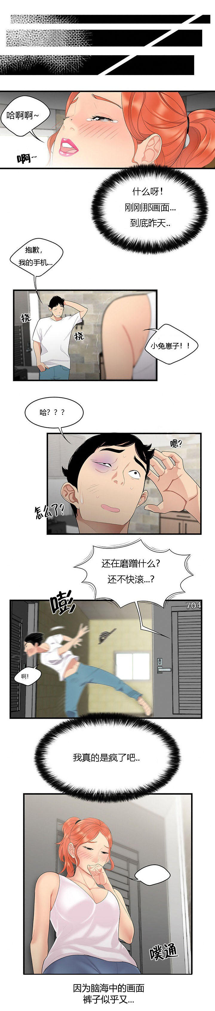 第7话8
