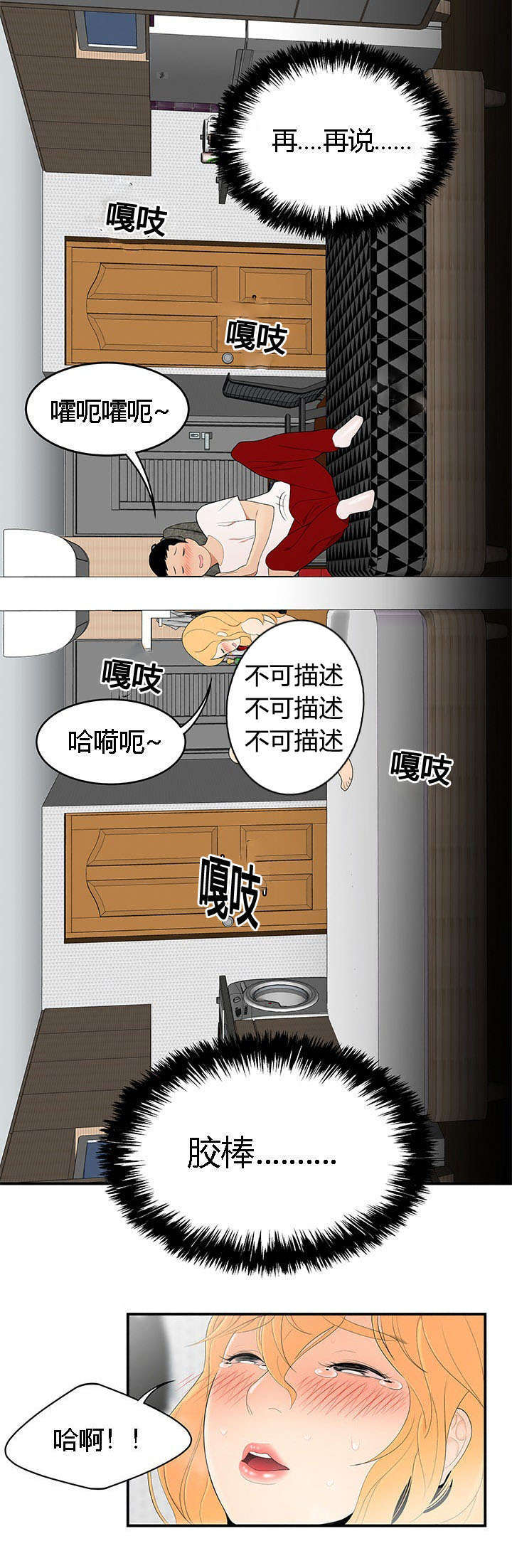 第37话7