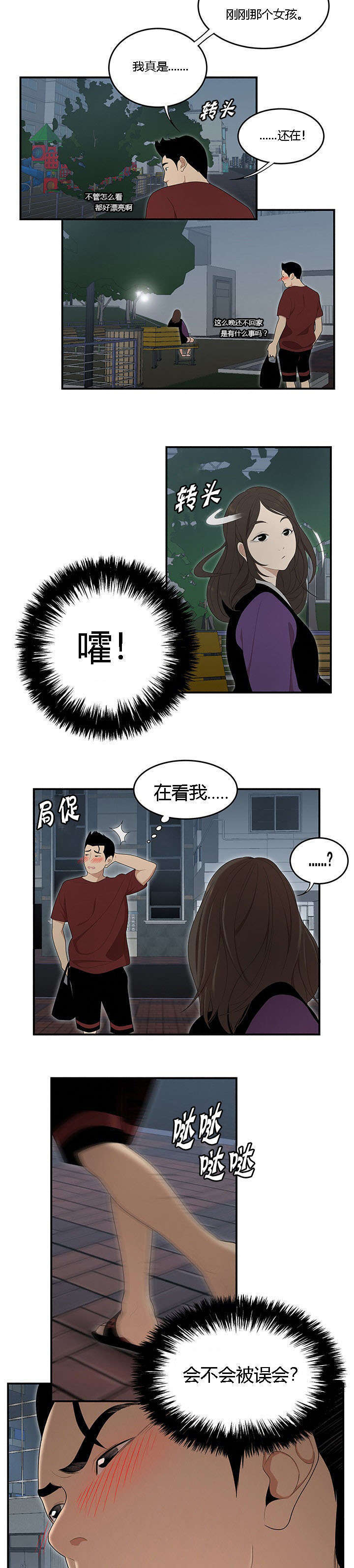 第42话1