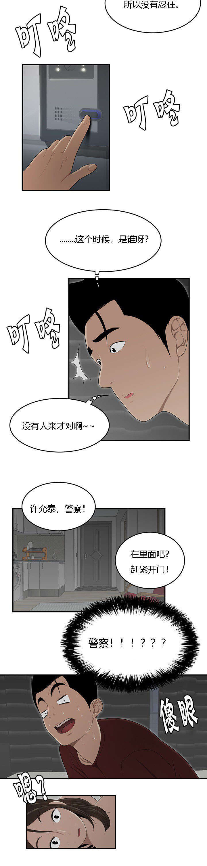 第45话7