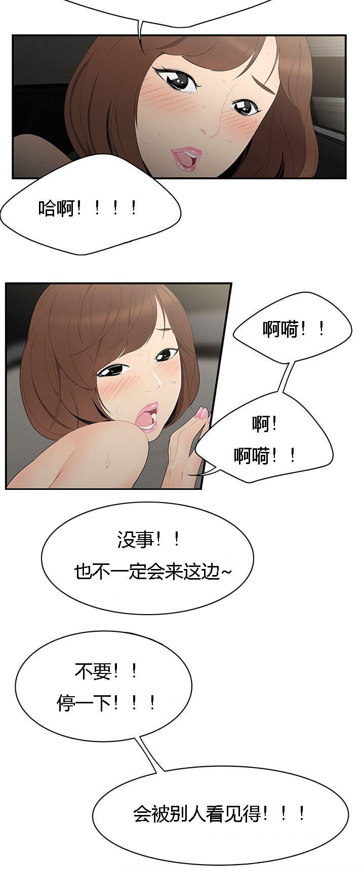 第14话7