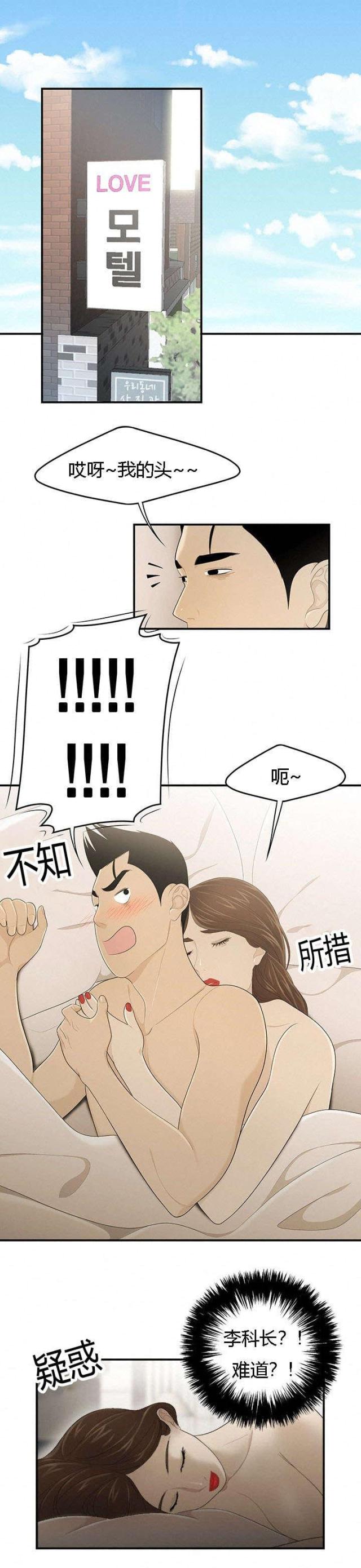 第54话7