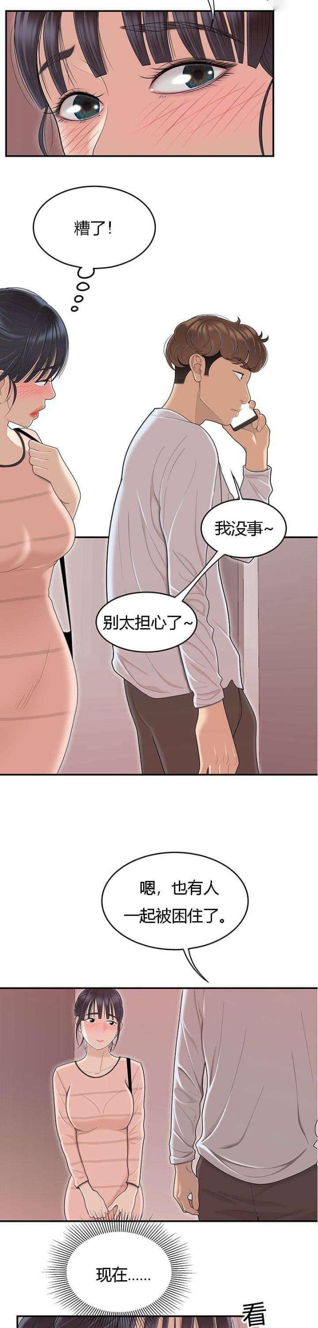 第77话3