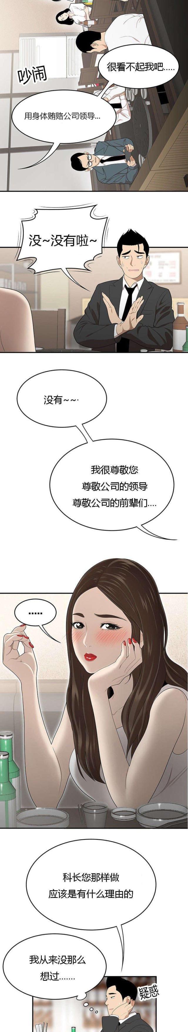 第55话2