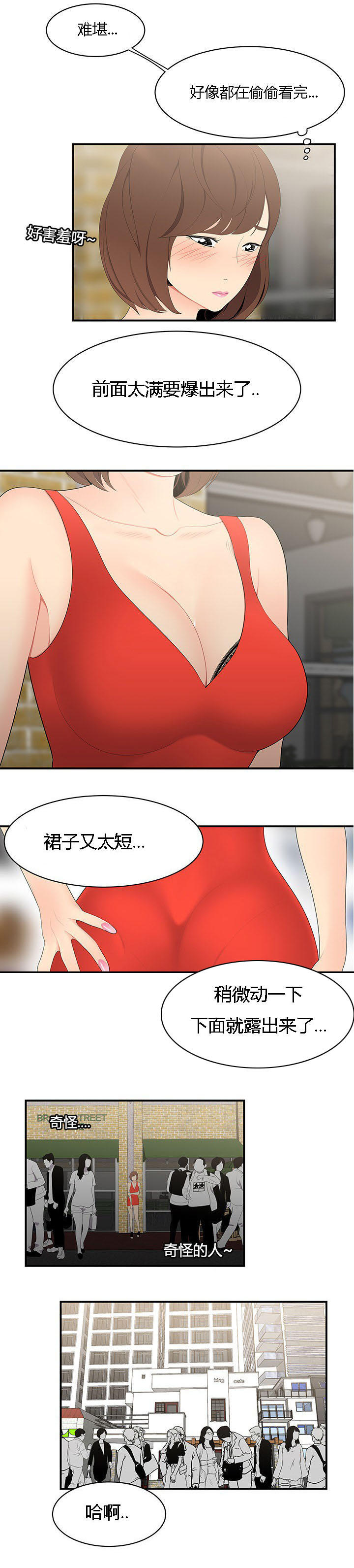 第14话11