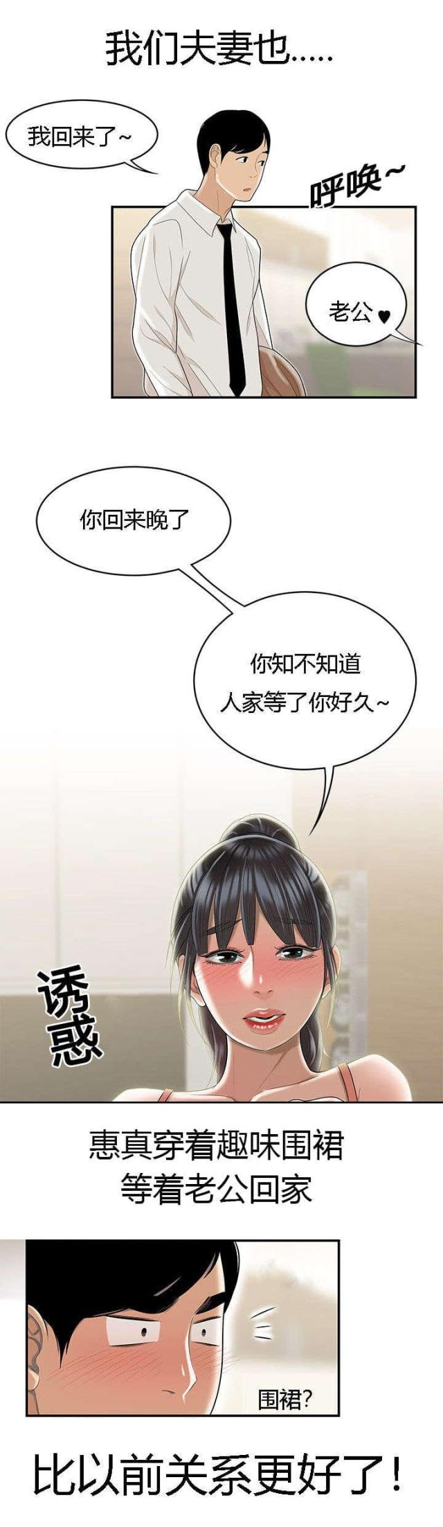 第84话8