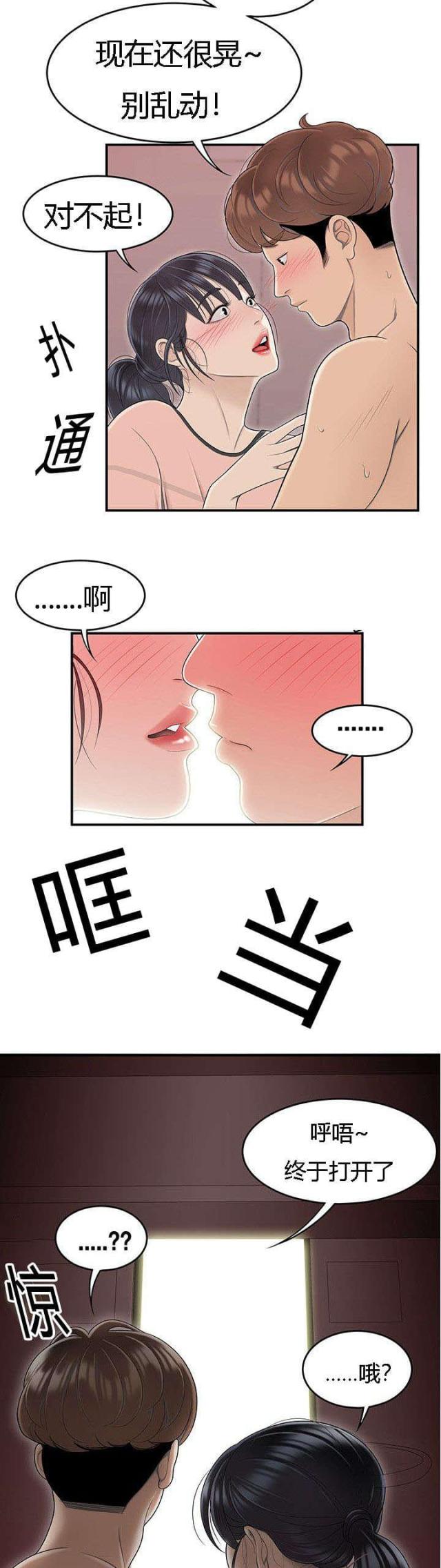第78话10