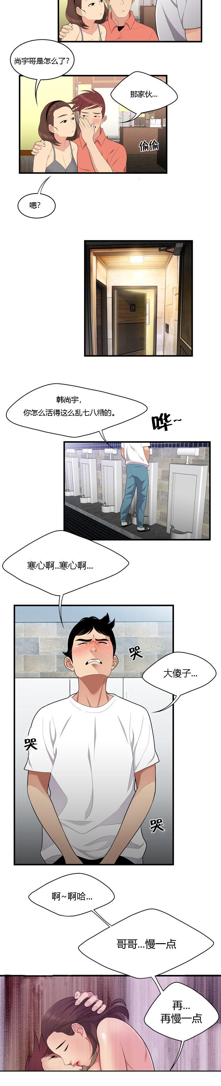第3话6